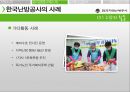 [★★윤리경영 사례★★] 한국 난방공사와 엔론의 윤리경영 사례 비교 분석 및 윤리경영의 중요성 14페이지
