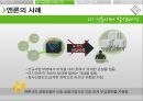 [★★윤리경영 사례★★] 한국 난방공사와 엔론의 윤리경영 사례 비교 분석 및 윤리경영의 중요성 15페이지