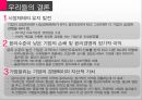 [★★윤리경영 사례★★] 한국 난방공사와 엔론의 윤리경영 사례 비교 분석 및 윤리경영의 중요성 29페이지