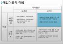 [★★윤리경영 사례★★] 한국 난방공사와 엔론의 윤리경영 사례 비교 분석 및 윤리경영의 중요성 31페이지