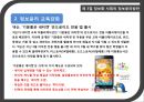 [★★정보화 사회의 윤리문제★★] 정보화 사회의 범죄와 해킹문제의 현황 및 정보윤리 증진방안 21페이지