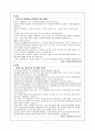 빈익빈 부익부 - 20 대 80의 사회 (경제 개발과 산업화) 7페이지
