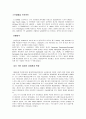 삼성물산의 호주 탄광개발  4페이지