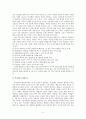 역사교육의 내용선정과 조직 6페이지