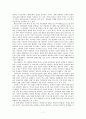 역사교육의 내용선정과 조직 7페이지