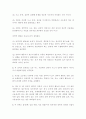 강박장애 생각의 종류 강박장애의 진단 강박장애 유형 강박장애 2페이지