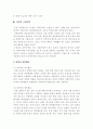 강박장애 생각의 종류 강박장애의 진단 강박장애 유형 강박장애 3페이지