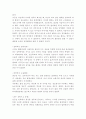 강박장애 생각의 종류 강박장애의 진단 강박장애 유형 강박장애 8페이지