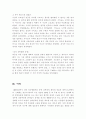강박장애 생각의 종류 강박장애의 진단 강박장애 유형 강박장애 9페이지