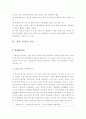 강박장애 생각의 종류 강박장애의 진단 강박장애 유형 강박장애 11페이지