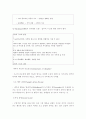 강박장애 생각의 종류 강박장애의 진단 강박장애 유형 강박장애 12페이지