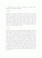 강박장애 생각의 종류 강박장애의 진단 강박장애 유형 강박장애 24페이지