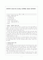 사회주의 운동조선 공산당, 민족해방 운동을 전개하다 1페이지