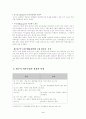 탐구식 역사수업 3페이지