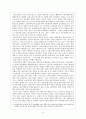 항일 무장 투쟁을 전개하다. (1920년대 만주 연해주 일대의 민족 독립 운동) 4페이지