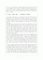 항일 무장 투쟁을 전개하다. (1920년대 만주 연해주 일대의 민족 독립 운동) 5페이지