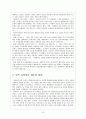 항일 무장 투쟁을 전개하다. (1920년대 만주 연해주 일대의 민족 독립 운동) 7페이지