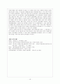 항일 무장 투쟁을 전개하다. (1920년대 만주 연해주 일대의 민족 독립 운동) 8페이지