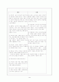 역사수업에서의 과학적 설명 논리 3페이지
