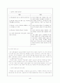 역사수업에서의 과학적 설명 논리 5페이지