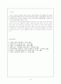 역사수업에서의 과학적 설명 논리 7페이지