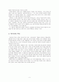  안락사는 기계적 생존인가, 인간다운 죽음인가 3페이지