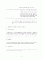  안락사는 기계적 생존인가, 인간다운 죽음인가 5페이지