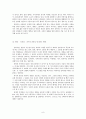  안락사는 기계적 생존인가, 인간다운 죽음인가 9페이지