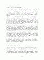  안락사는 기계적 생존인가, 인간다운 죽음인가 10페이지