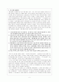 미국과 소련이 한반도 통치를 논하다 - 신탁통치 문제와 미․소 공동위원회 2페이지
