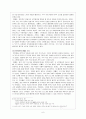 미국과 소련이 한반도 통치를 논하다 - 신탁통치 문제와 미․소 공동위원회 6페이지