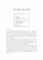 폭력, 비폭력 그리고 반폭력 1페이지