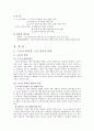 폭력, 비폭력 그리고 반폭력 2페이지