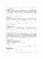 폭력, 비폭력 그리고 반폭력 6페이지