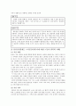 폭력, 비폭력 그리고 반폭력 11페이지