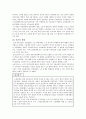 폭력, 비폭력 그리고 반폭력 12페이지