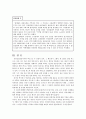 폭력, 비폭력 그리고 반폭력 13페이지