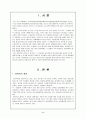 성폭력 피해 여성 2페이지