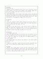 성폭력 피해 여성 9페이지