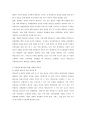 맥도날드 (McDonald ’s ) 기업 경영 분석 11페이지