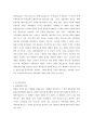 맥도날드 (McDonald ’s ) 기업 경영 분석 17페이지