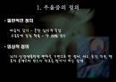 우울증과 약물치료.ppt 3페이지