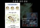 우울증과 약물치료.ppt 4페이지