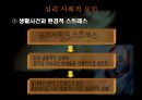 우울증과 약물치료.ppt 10페이지