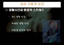 우울증과 약물치료.ppt 11페이지