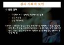 우울증과 약물치료.ppt 12페이지