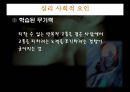 우울증과 약물치료.ppt 13페이지