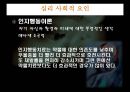 우울증과 약물치료.ppt 14페이지