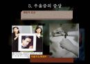 우울증과 약물치료.ppt 19페이지