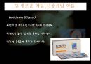우울증과 약물치료.ppt 46페이지